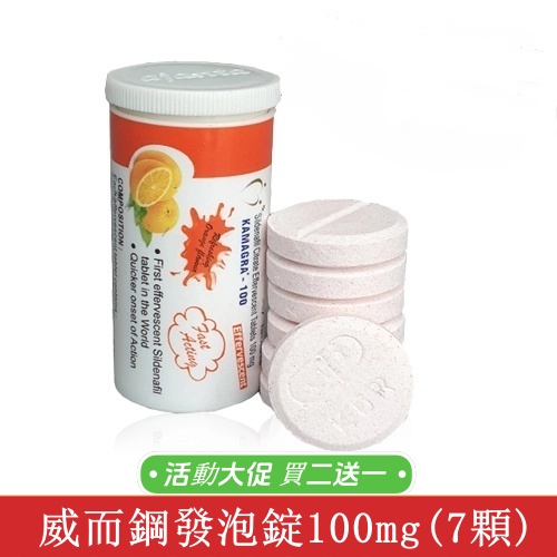 7錠【買2送1】