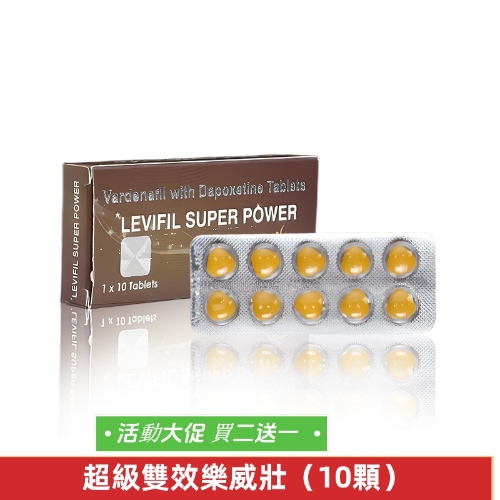 10粒【買2送1】