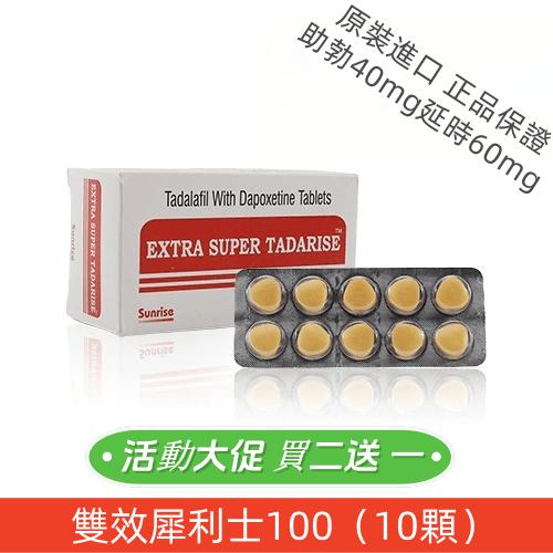 10粒【買2送1】