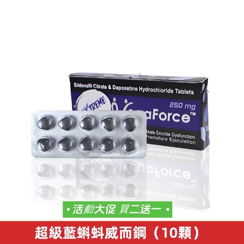 10粒【買2送1】