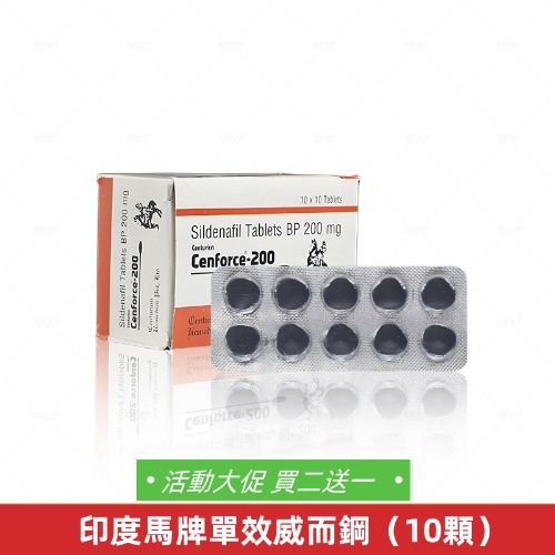 10錠【買2送1】